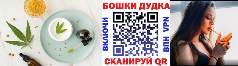 купить закладку Донецк Еда ТГК конопля
