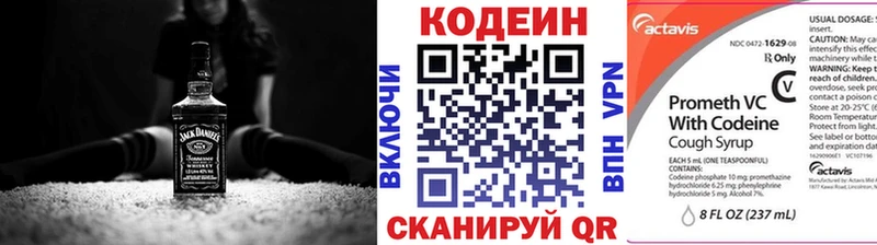 Кодеиновый сироп Lean Purple Drank  купить   Донецк 