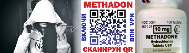МЕТАДОН VHQ Донецк